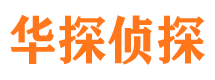 汝南外遇调查取证